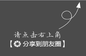 Mobile-weixin-share-prompt2