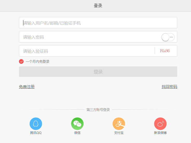 QQ截图20160806193543