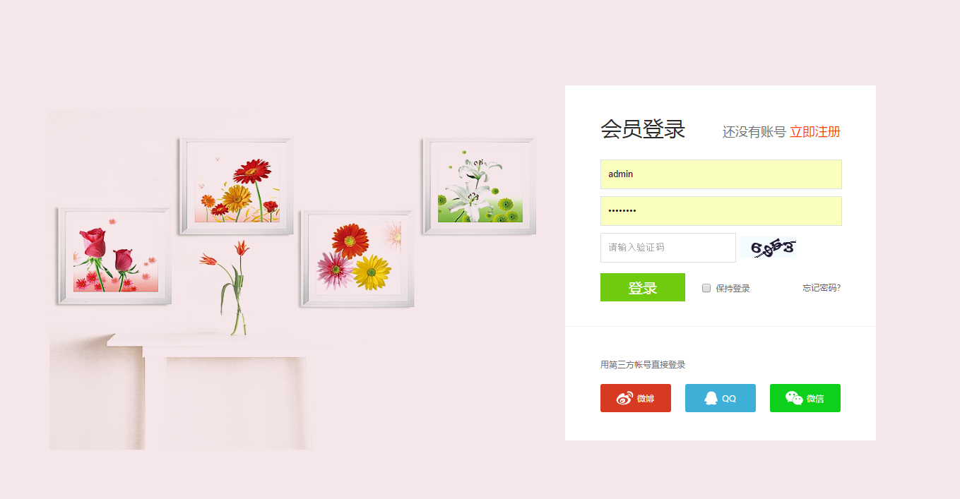 QQ截图20160806200925