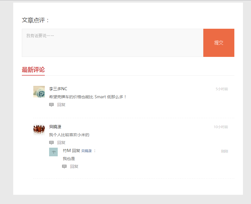 QQ截图20160806201957