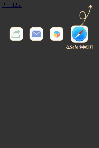 在浏览器中打开2