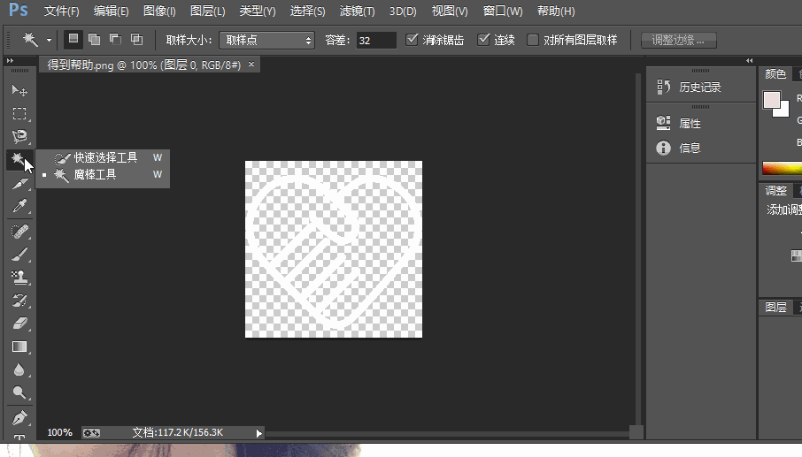 PS:图标线条加粗 PS:图标线条加粗