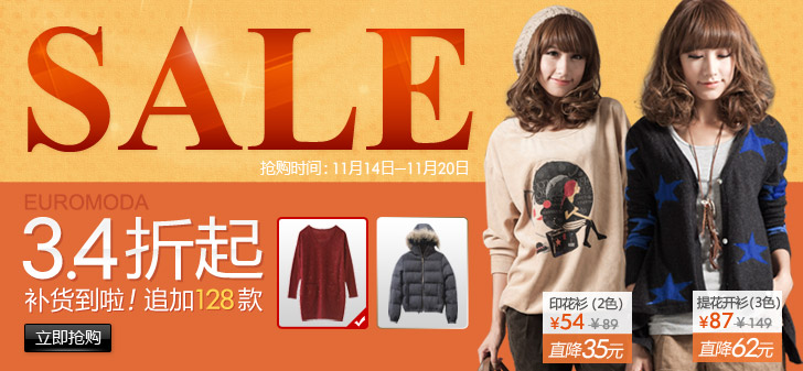 Euromoda3.4折起闪购