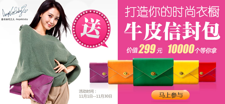 立即赢取牛皮信封包