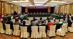 培育诚信文化，建设诚信贵州研讨会