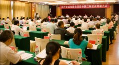  省政府特邀咨询、省委金融工委书记黄康生当选会长